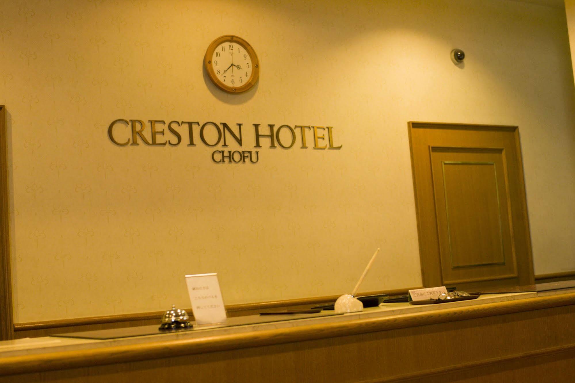 Chofu Creston Hotel Eksteriør billede